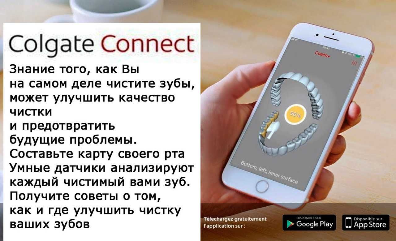 Зубная щетка с Bluetooth