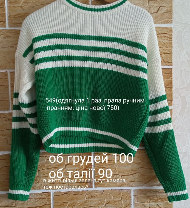 Продам в'язаного светра