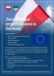 LEGALIZACJA pobytu cudzoziemców w Polsce