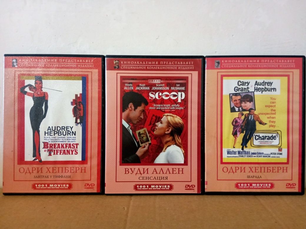 Коллекционные DVD - Редкие Фильмы 60-70-80-90 годов