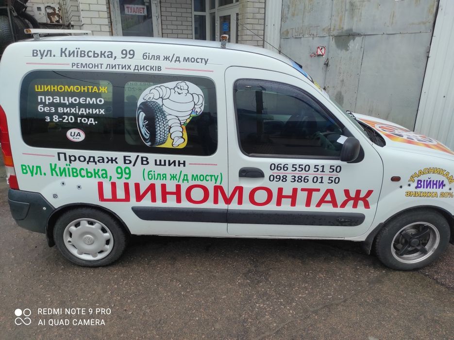 Шини 215 55 16  є вибір комплекти та пари