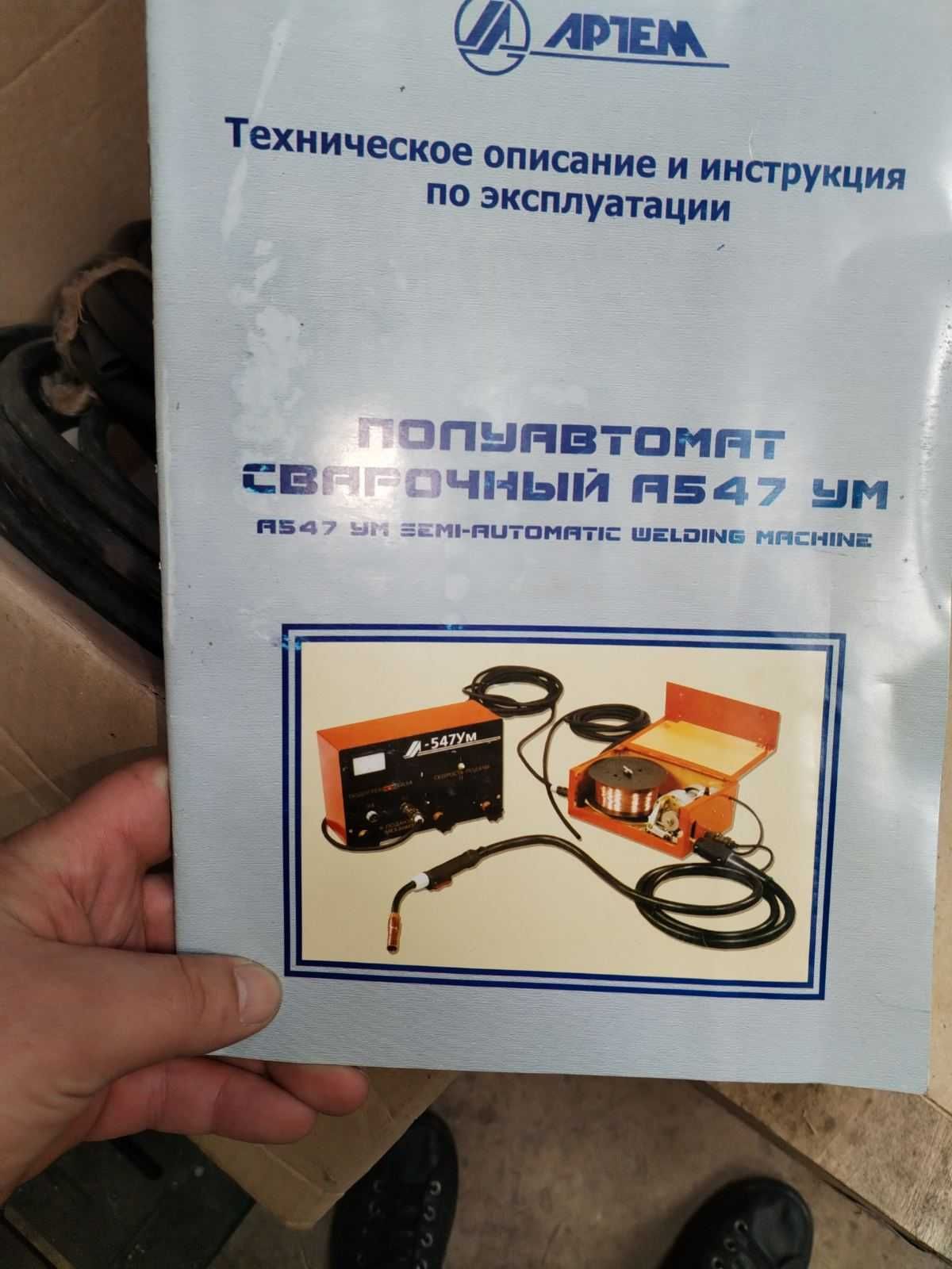 Полуавтомат сварочный А-547 Ум (Без горелки)