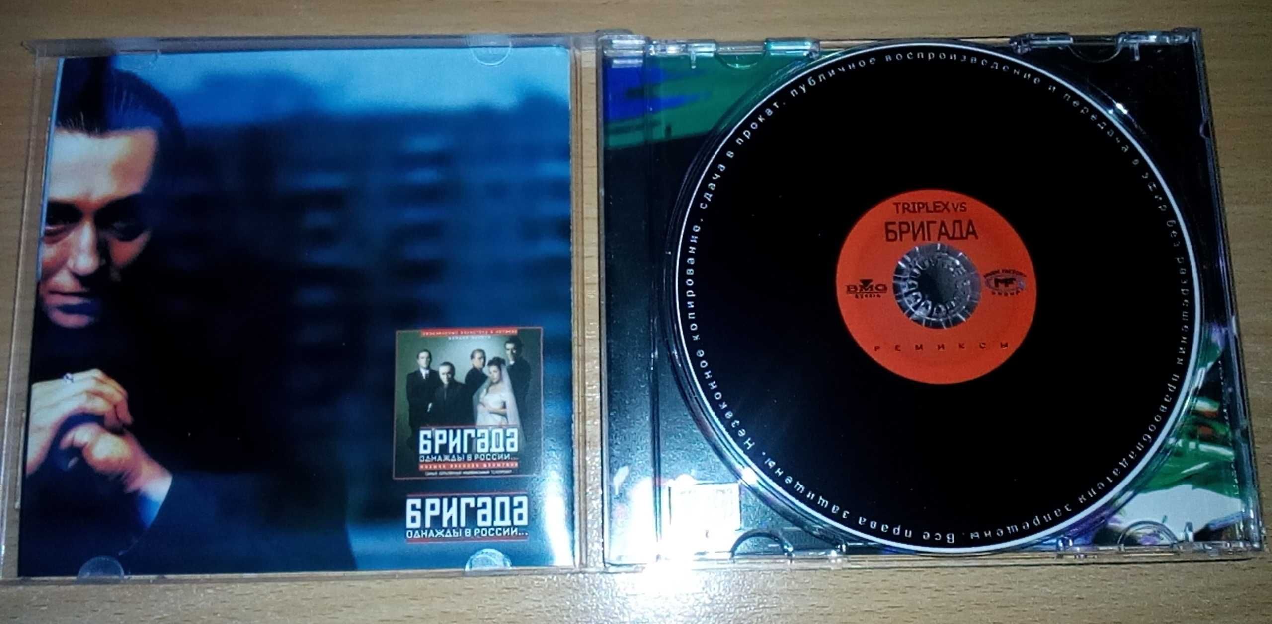 Триплекс/Triplex Vs Бригада. Ремиксы, Остерегайтесь подделок!