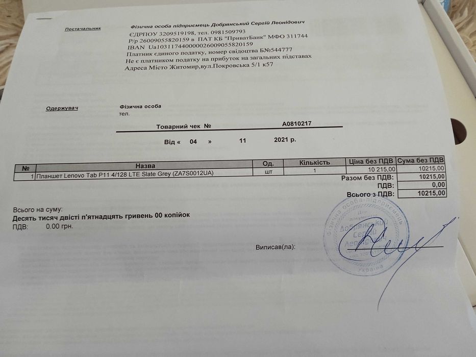 Продам планшет Леново тап p11 4/128GB Житомир.