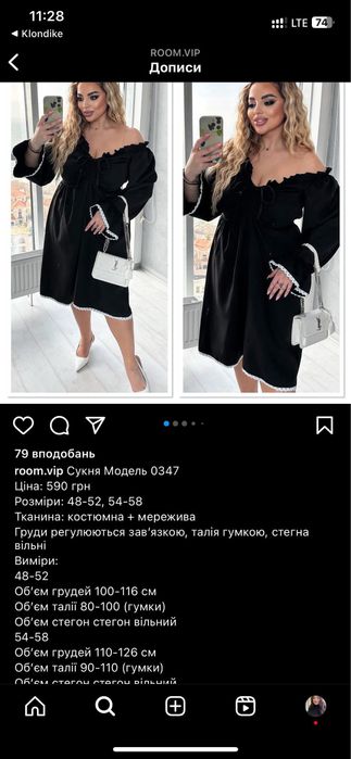 Плаття чорного кольору