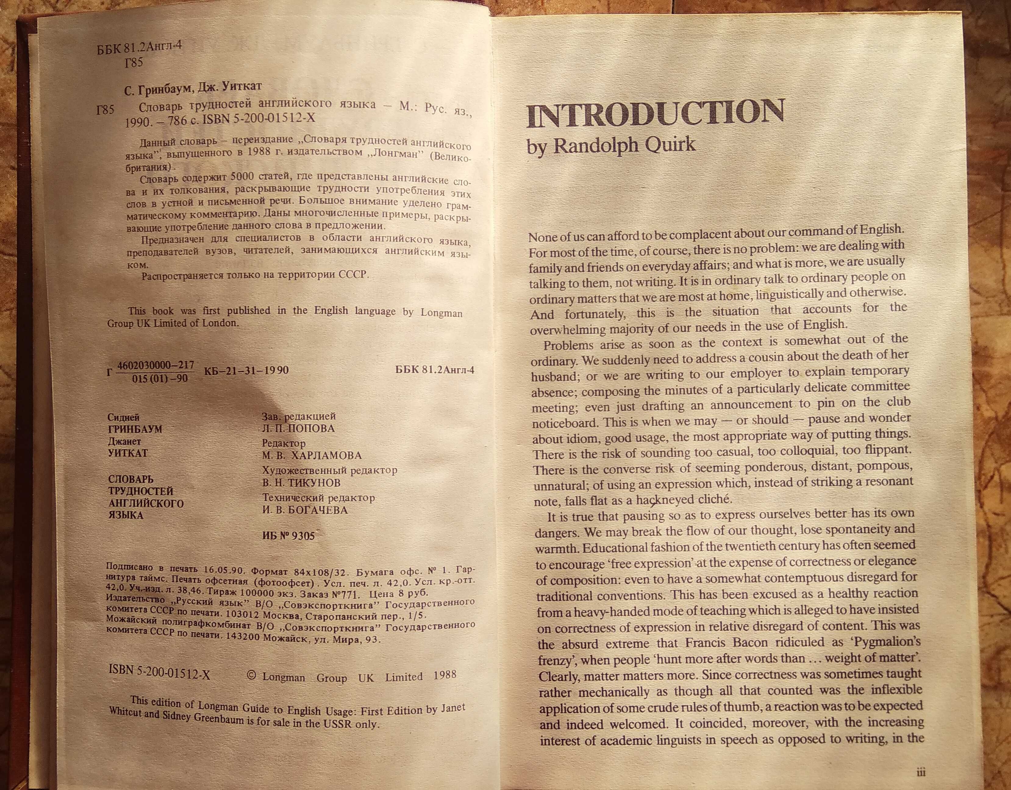 Англо-український словник і "Словарь трудностей английского язьіка"