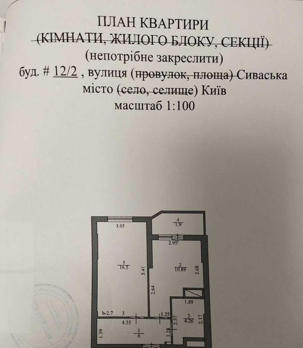 Вул. Сиваська 12/2,красива та тепла квартира!