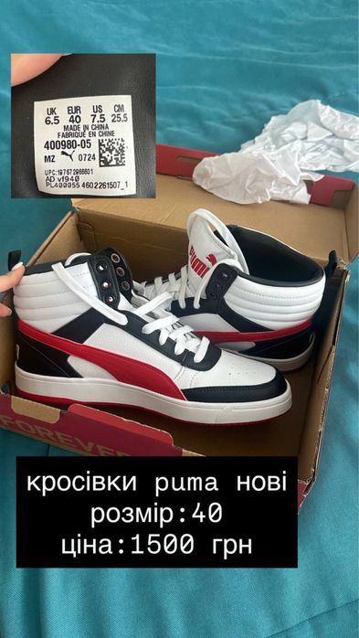 кросівки puma нові