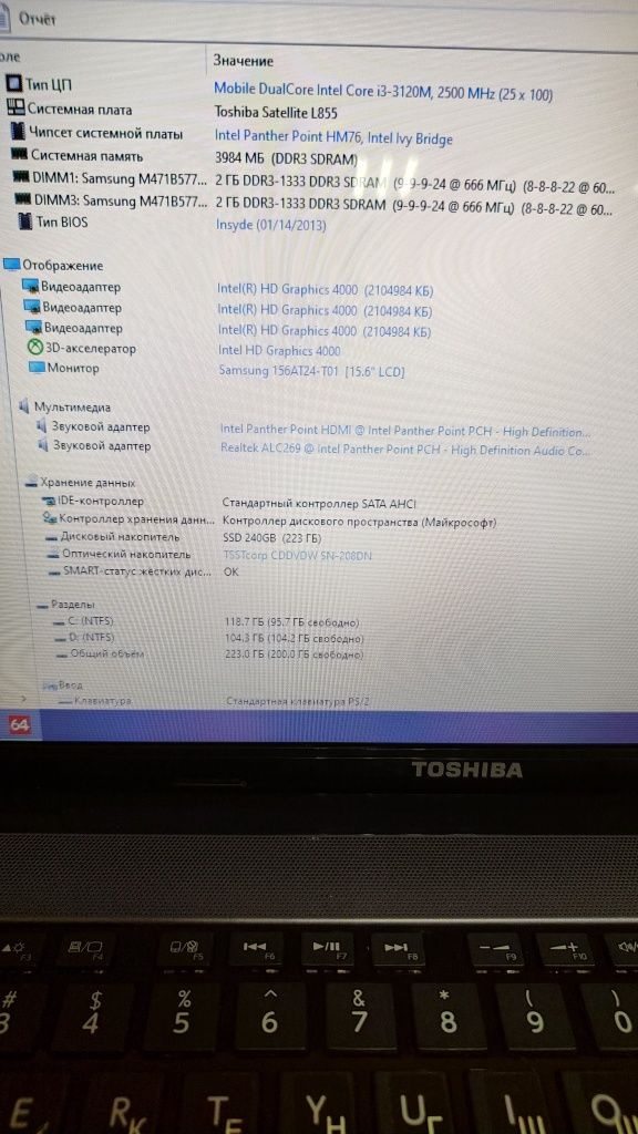 Продам ноутбук Toshiba Satelite L855 i3-3120m/4Gb/SSD256