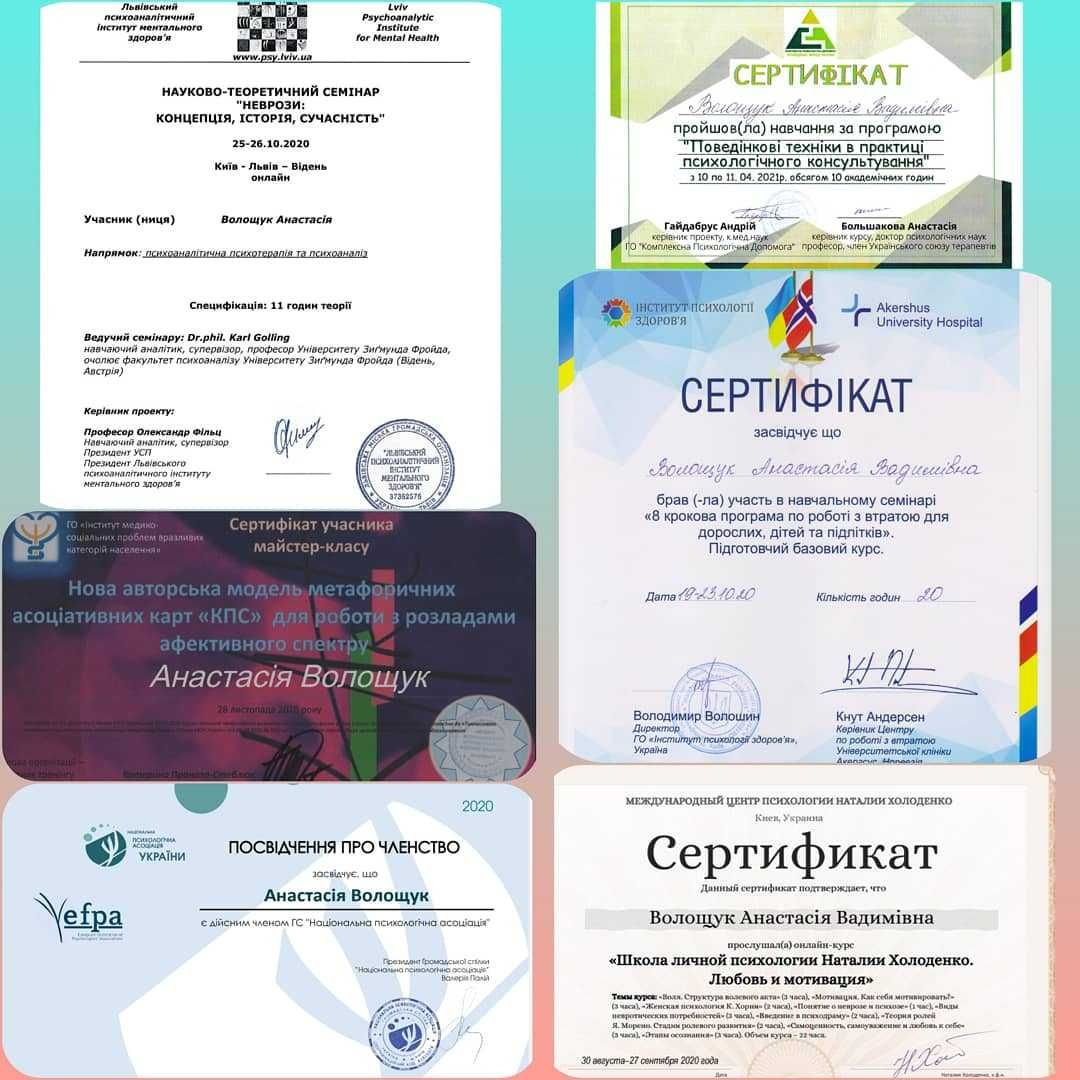 Ваш психолог онлайн/очно