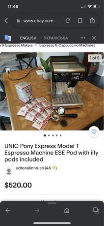 Експресо-машина / кавомашина / кавоварка / кофемашына / кофеварка