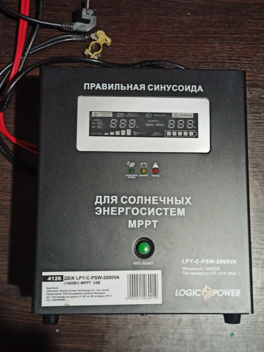 Солнечный инвертор (ИБП) LPY-C-PSW-2000VA (1400W) MPPT, 24V