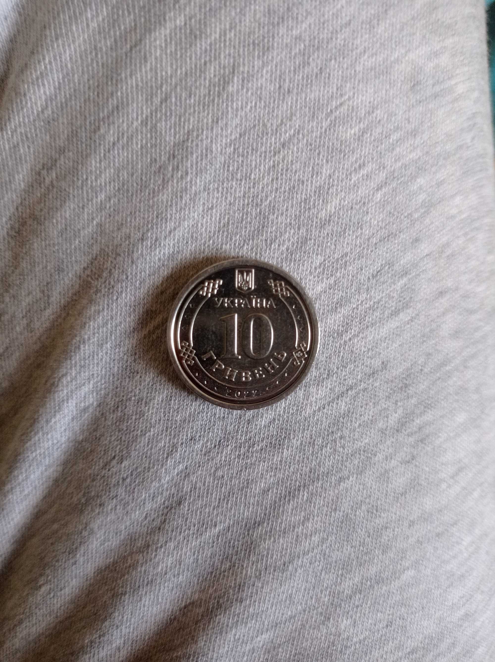 Копійка 10 грн зсу