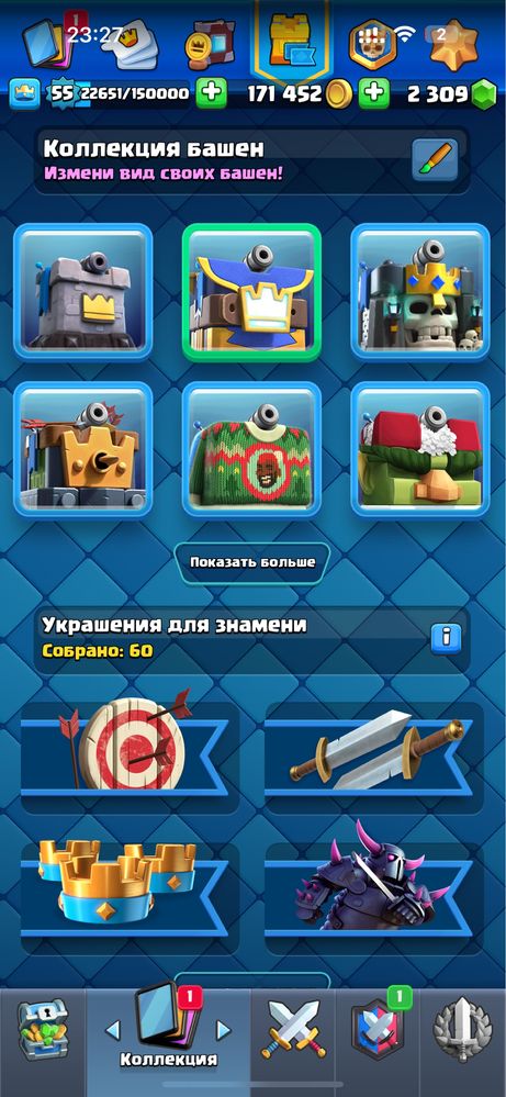 Аккаунт клеш рояль
