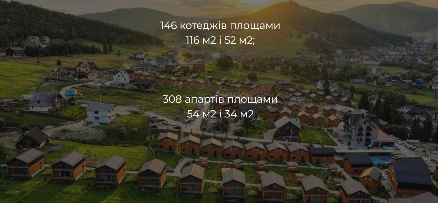 Продаж котеджів в новозбудованому комплексі