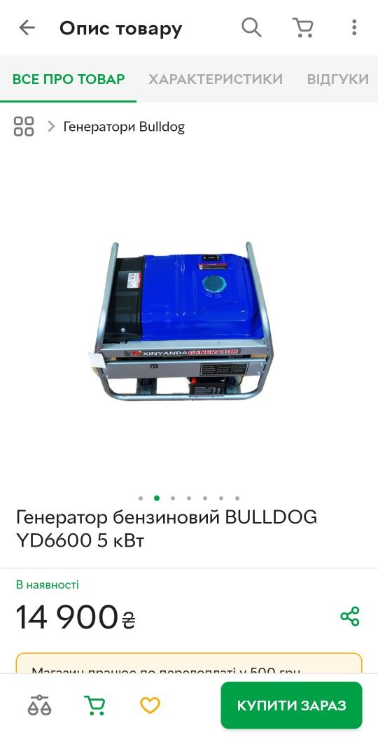 Продам генератор