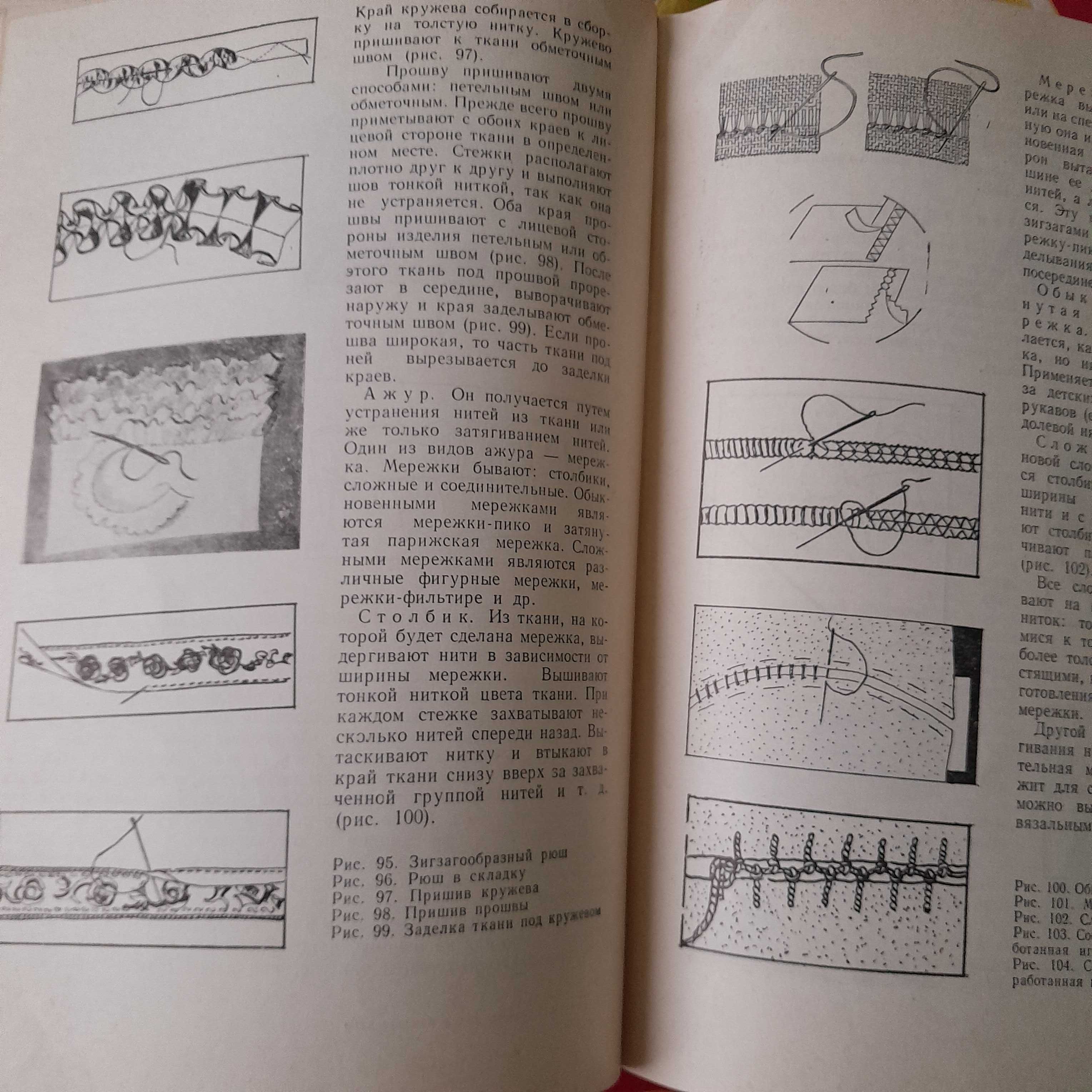 Книга для каждого дня и каждого дома 1973г\домашнее хозяйство