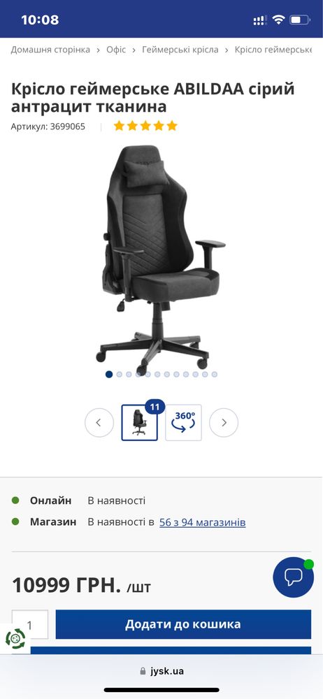 Кресло геймерское игровое Razer Jysk Noblechairs