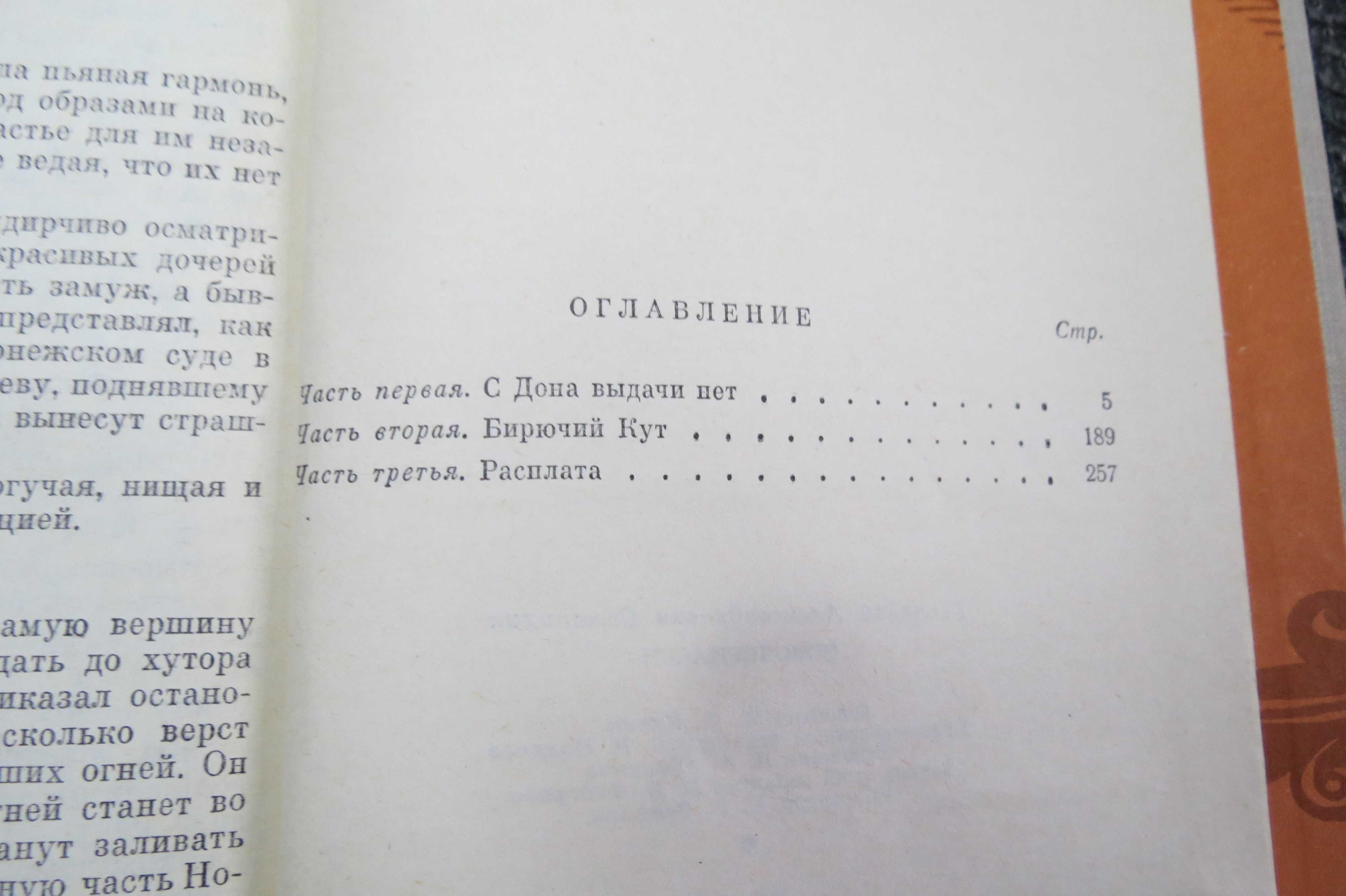 Новочеркасск - Геннадий Семенихин