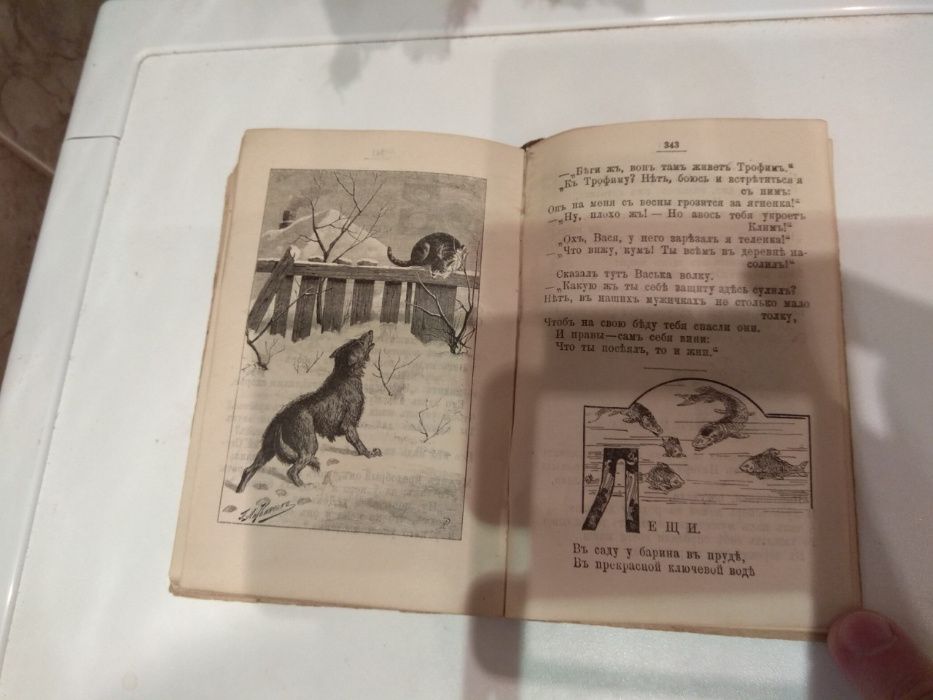 Уникальное КАРМАННОЕ!! ПОЛНОЕ издание басни Крылова 1904г. 119 лет!