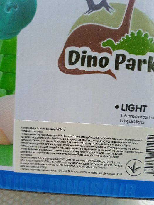 Динозавр,танцює,шестерні звук,світло 2 кольори