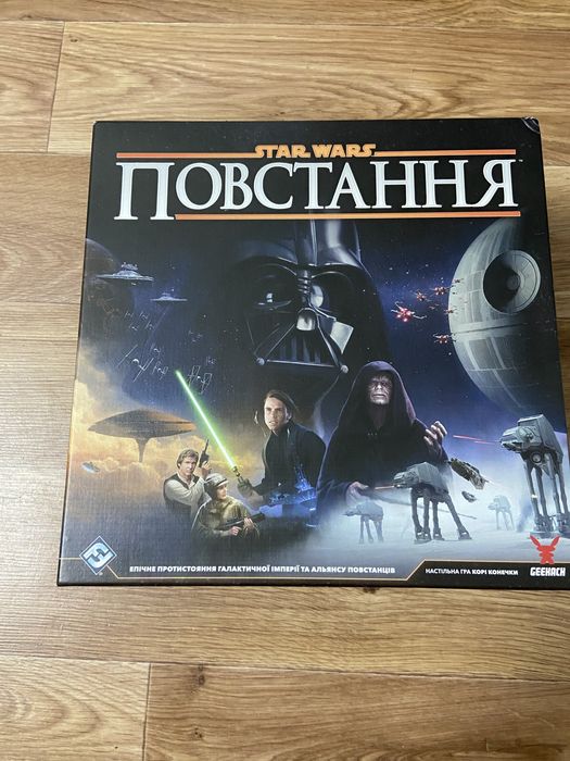 Настільна гра Зоряні Війни: Повстання (Star Wars: Rebellion)