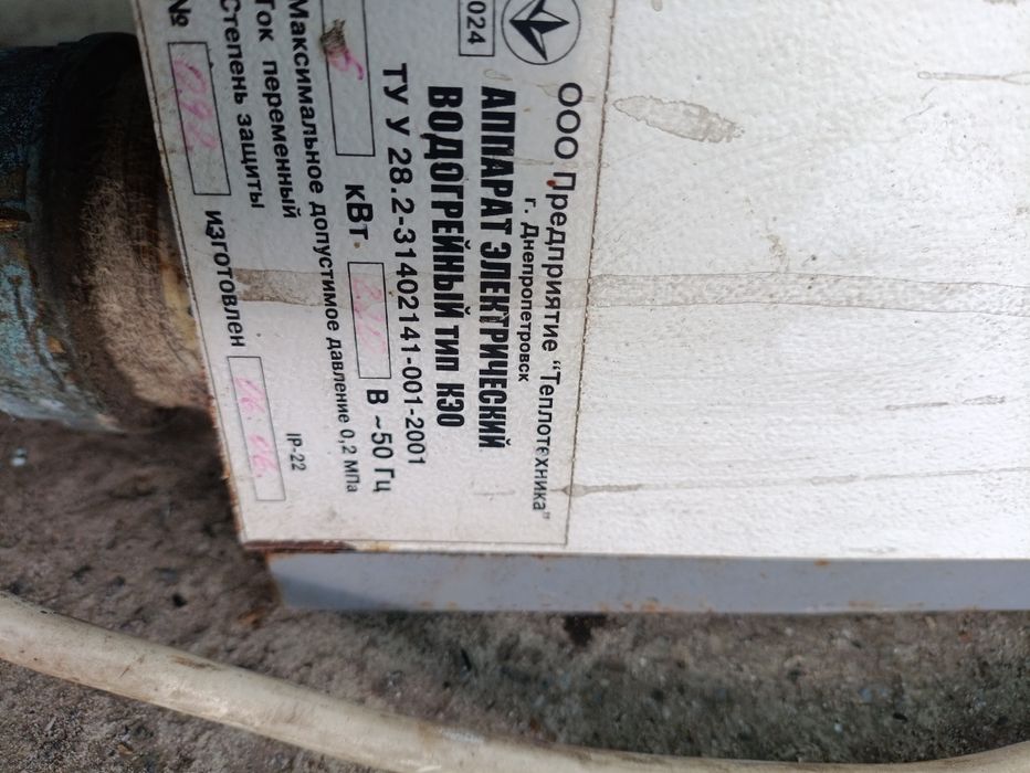 Електрокотел электрический котел на 6 кВт