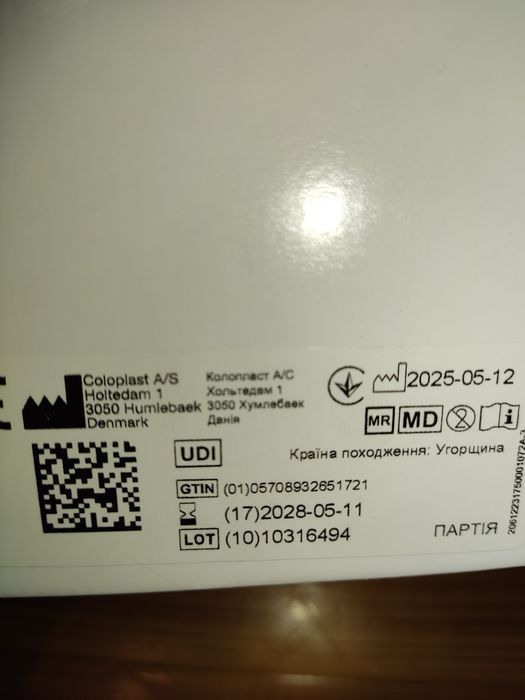 Калоприемник coloplast