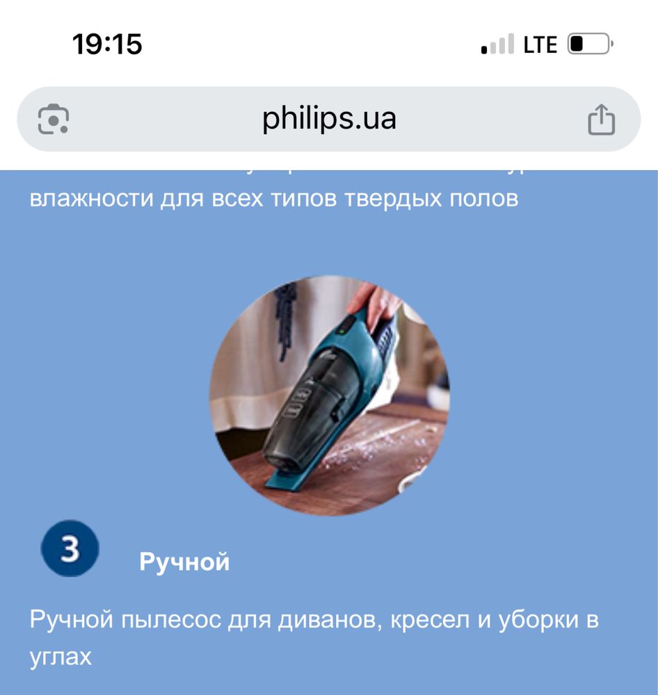 Бездротовий пилосос Philips ProAqua 3 в 1