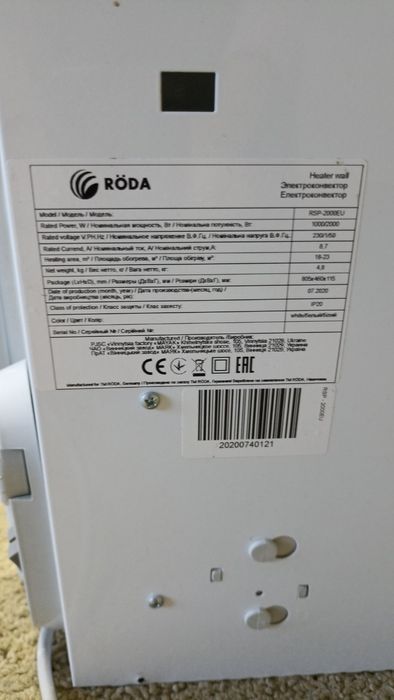 Обогреватель электрический Рода