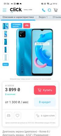 realme c11 2022 продам 3/32