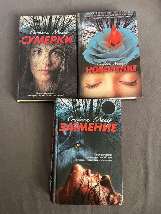 Стефани Майер Книги Комплект