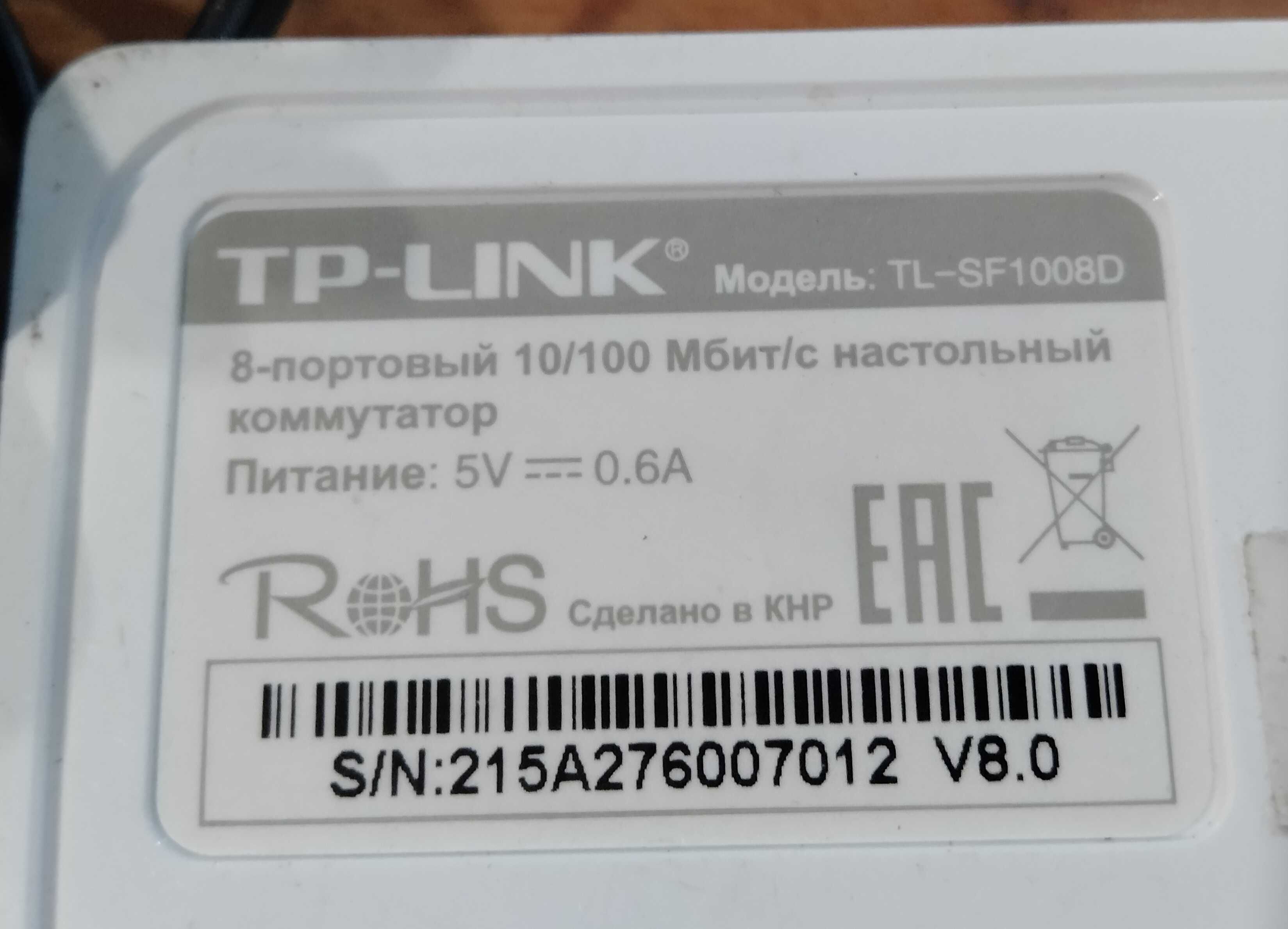 Медиаконвертер MC-D-0 1310NM Комутатор, свитч TL-SF1008D. PoE инжектор