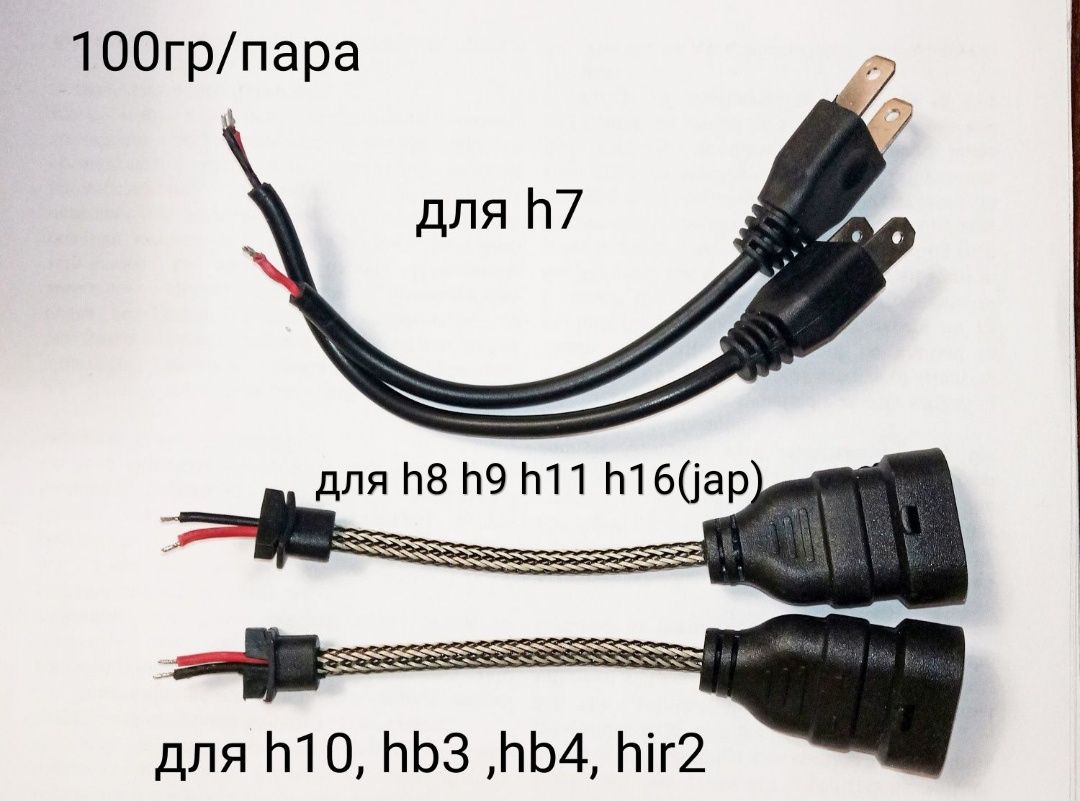 Крепление цоколь светодиодной led лампы h3 h1 hb3 hb4 h8 h9 h11 h7 h4
