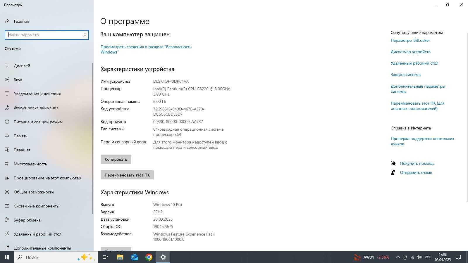 Моноблок 20'' Lenovo ThinkCentre Edge E73z