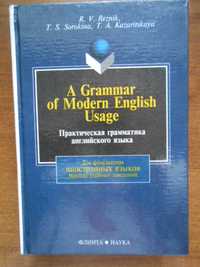 Р. В. Резник Практическая грамматика английского языка