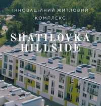 Shatilovka Hillside продам квартиру в елітній новобудові Шатиловка