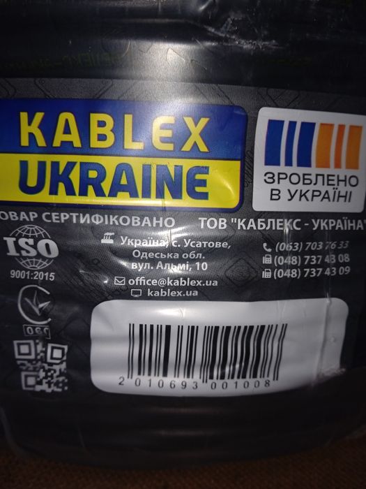 Кабель бухта 100 м ВВГнг каблекс круглый