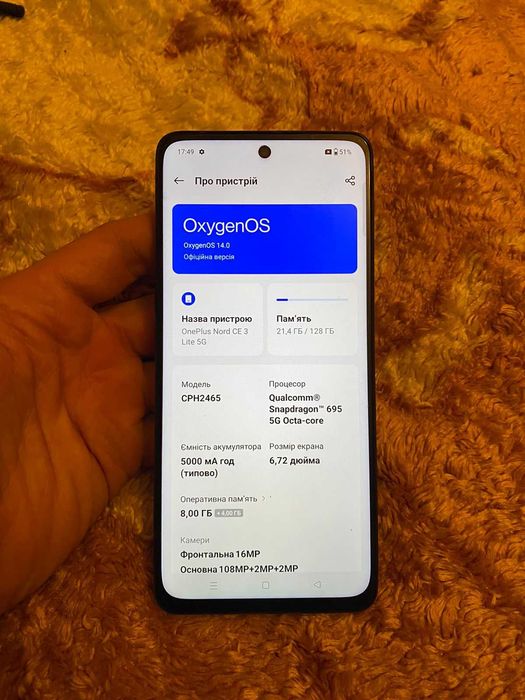 Смартфон Nord CE 3 Lite 8Gb/128Gb БЕЗ NFC