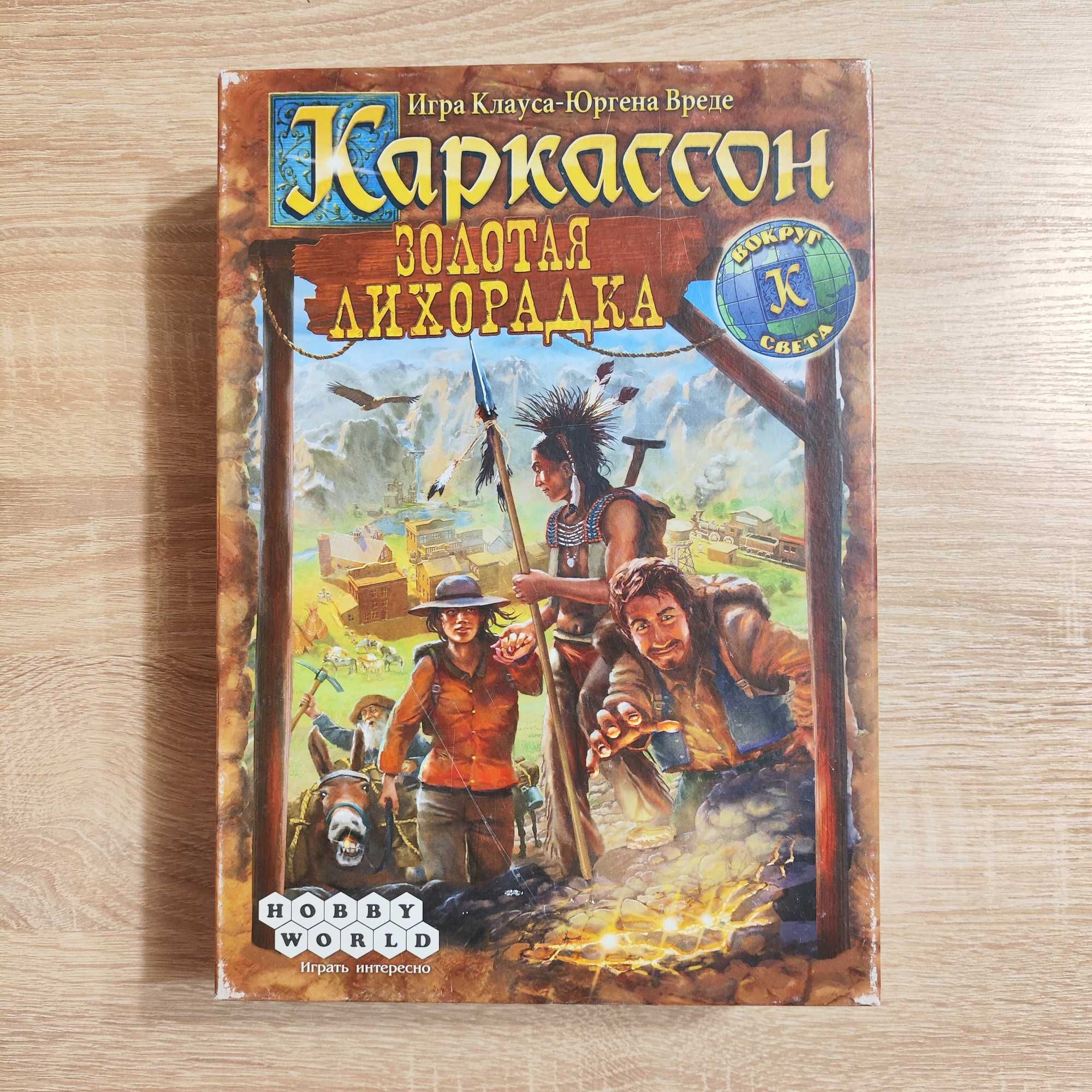 Настільна гра Каркассон Золотая лихорадка та Охотники и собиратели