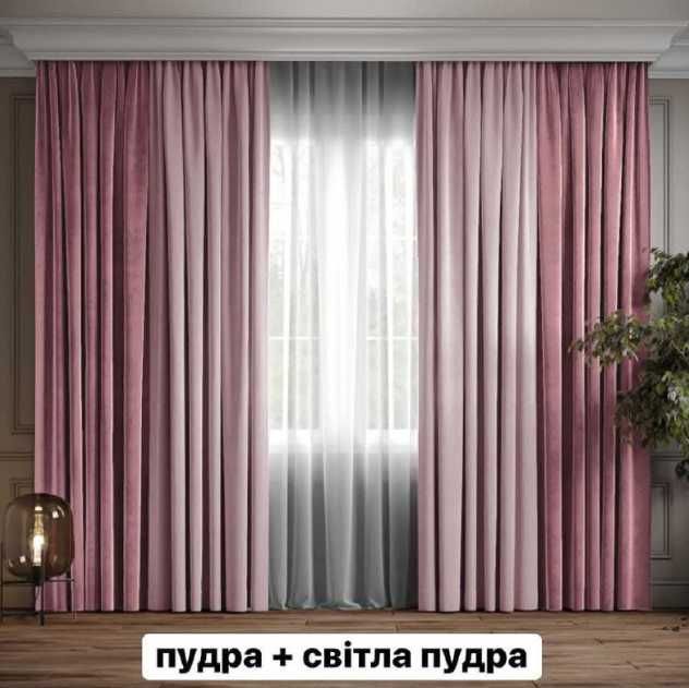 штори комплект на вікно мікровелюр