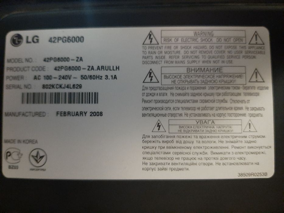 Плазма 42 lg на запчастини