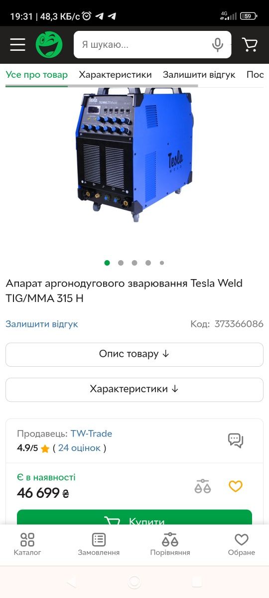 Продам профессиональный сварочный tig/mma полный комплект.