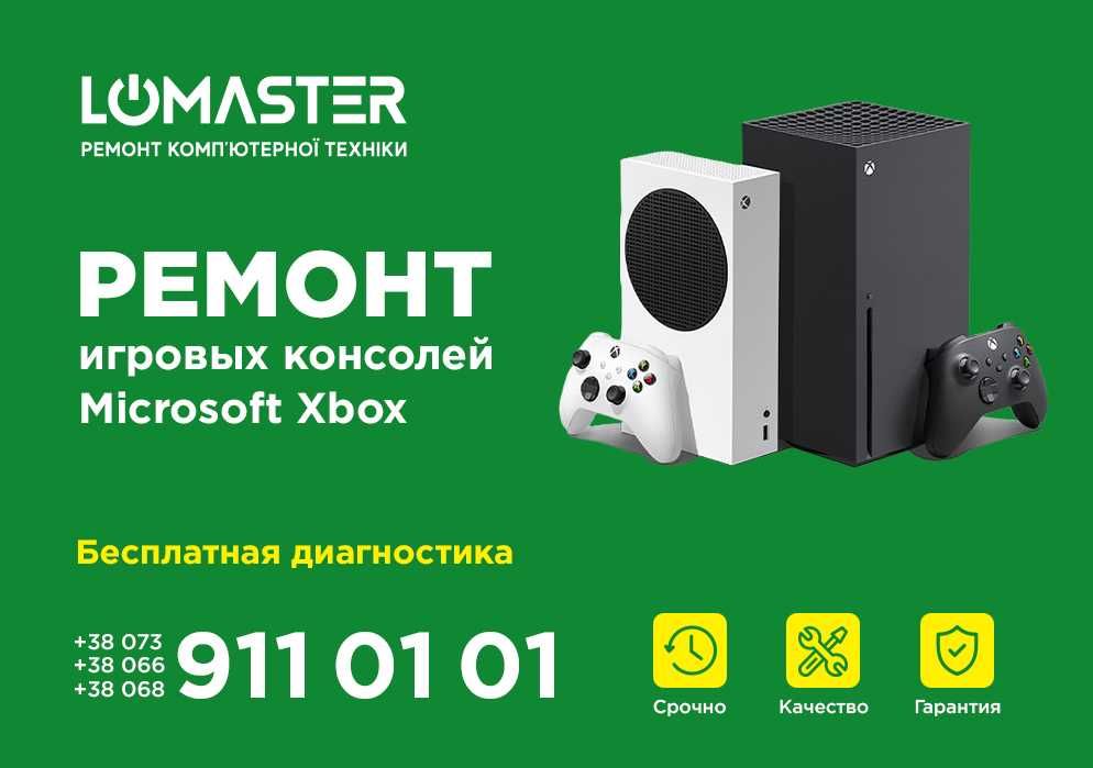 Ремонт игровых приставок PlayStation и Xbox в Черкассах