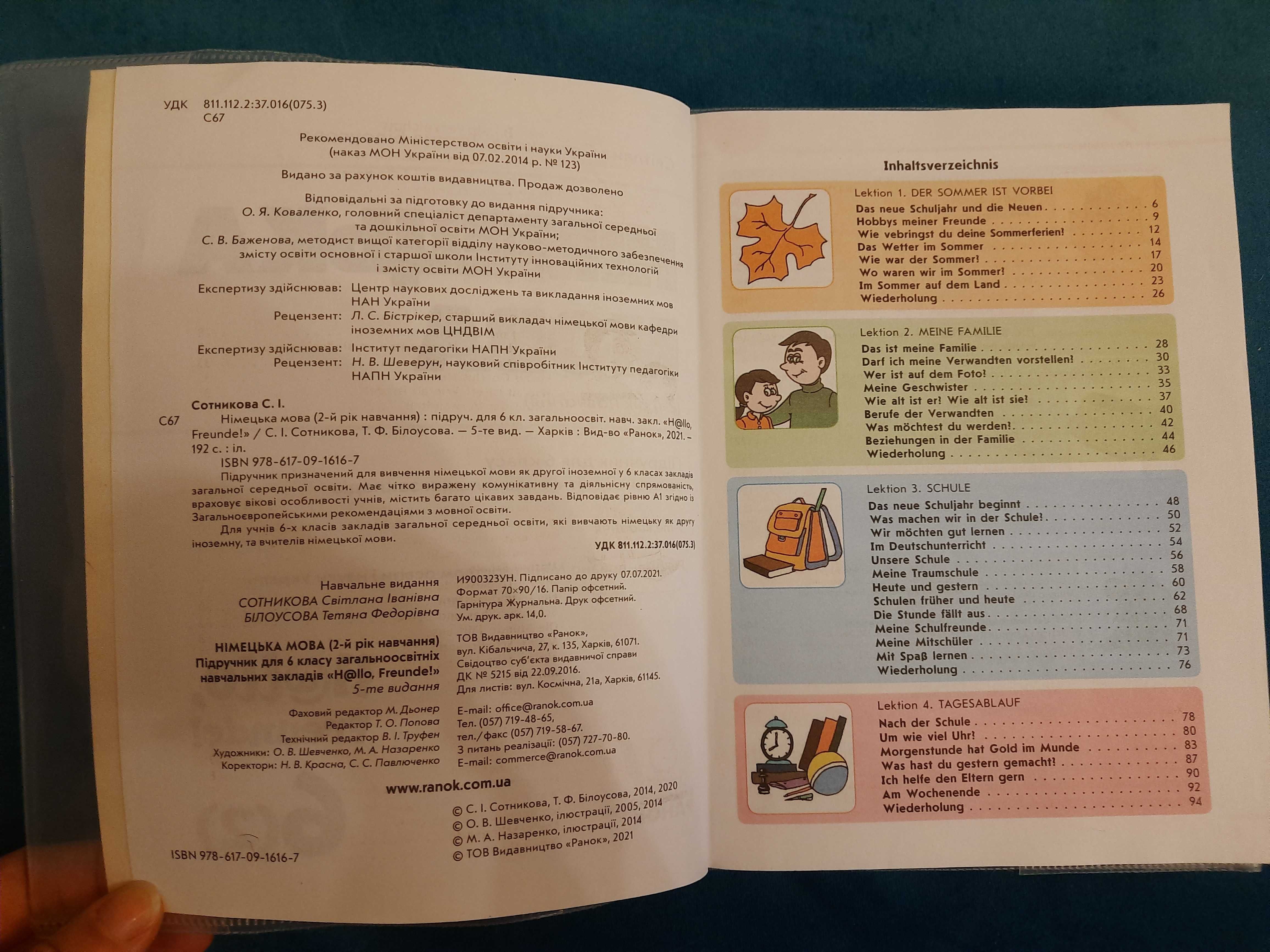 Підручник книга Німецька мова 6 клас Сотникова 2021