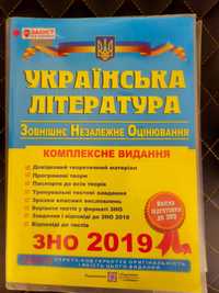 ЗНО українська мова, українська література, математика, Спасатель