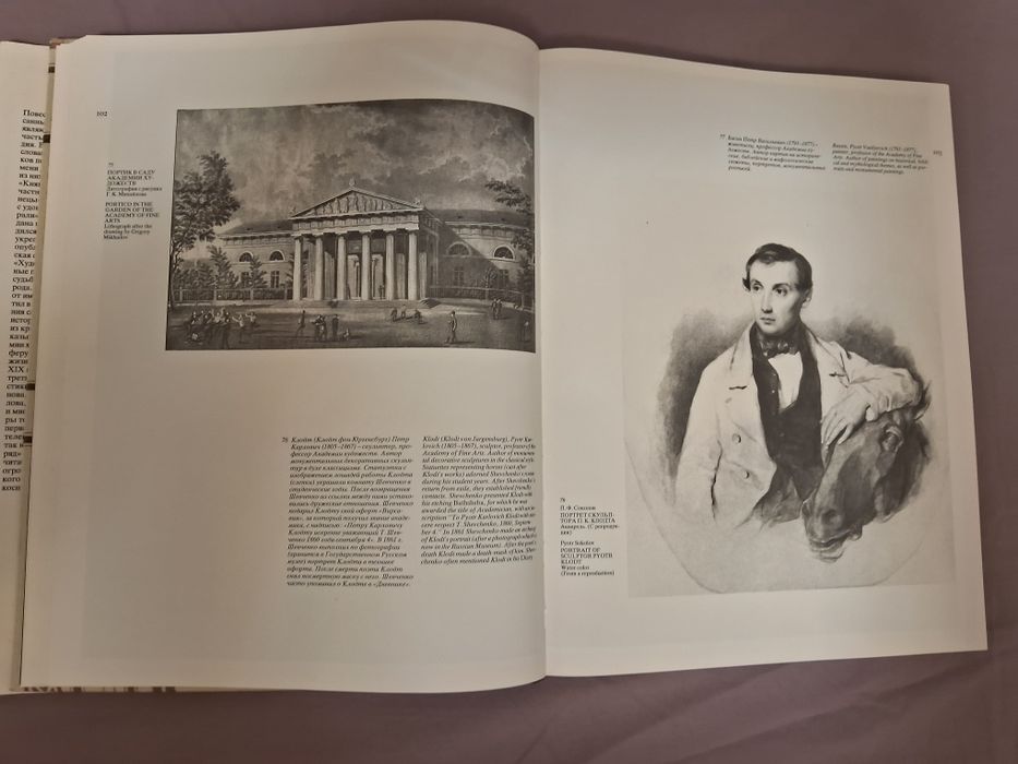 Повесть Т.Шевченко• Художник•