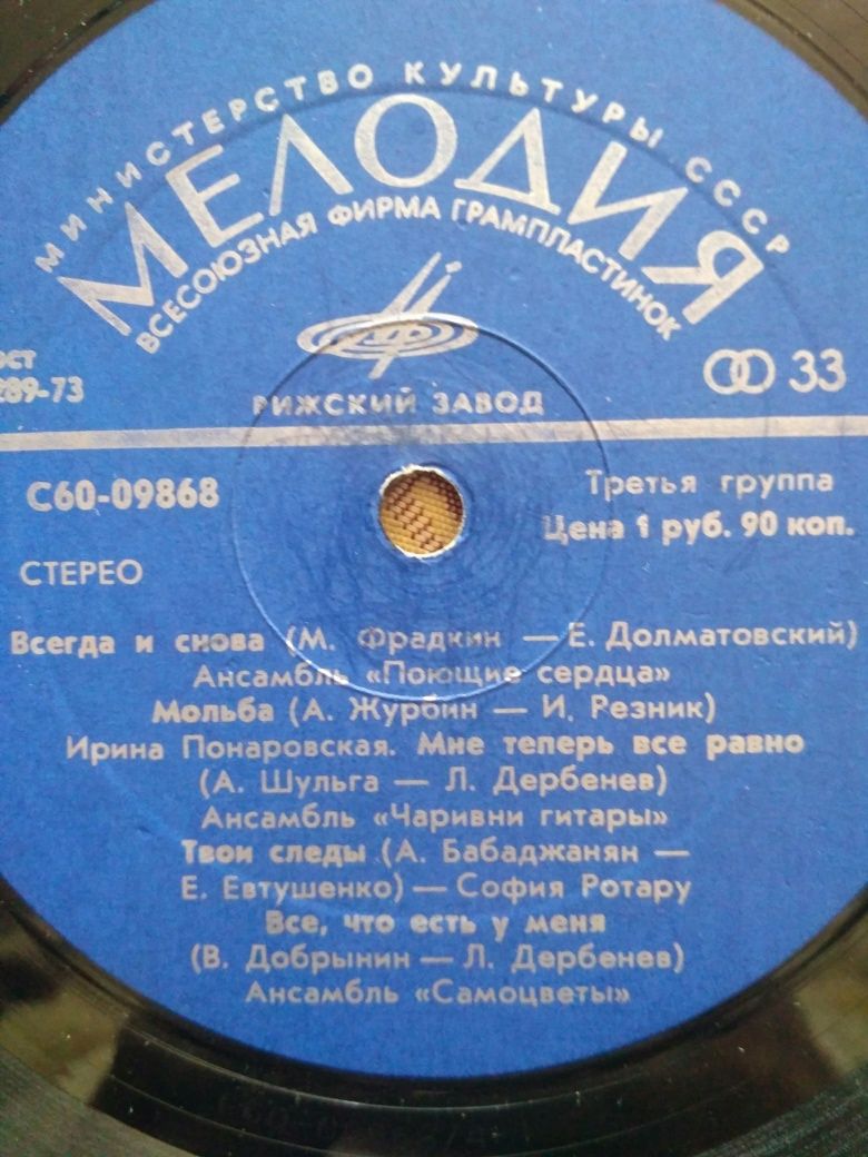 пластинки Советская эстрада