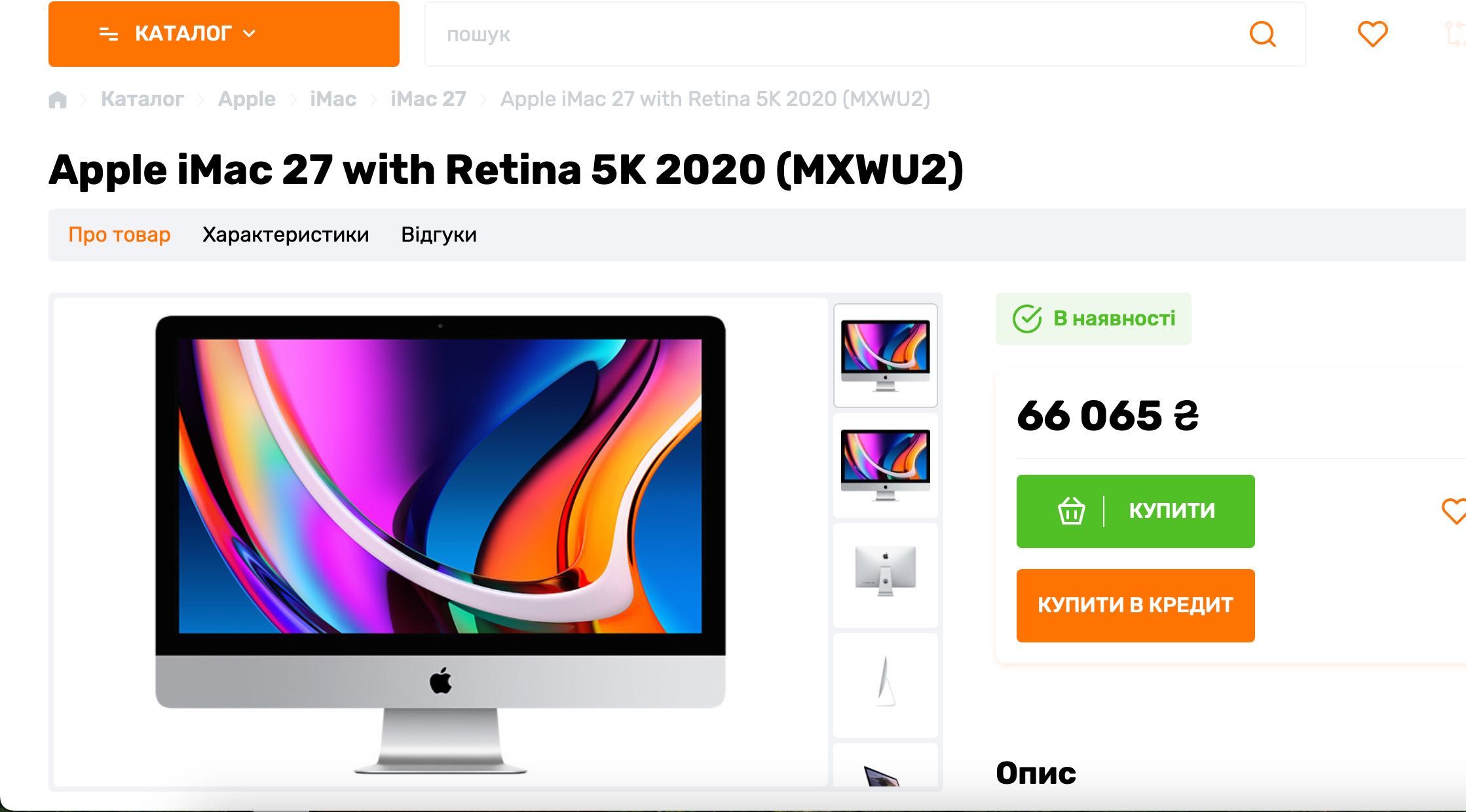iMac 27” Retina 5K (2020) Повний комплект + коробка