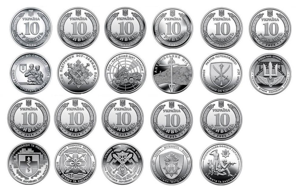 Обігові монети НБУ Збройні Сили України ( ЗСУ )